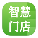 智慧门店