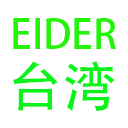 台湾EIDER
